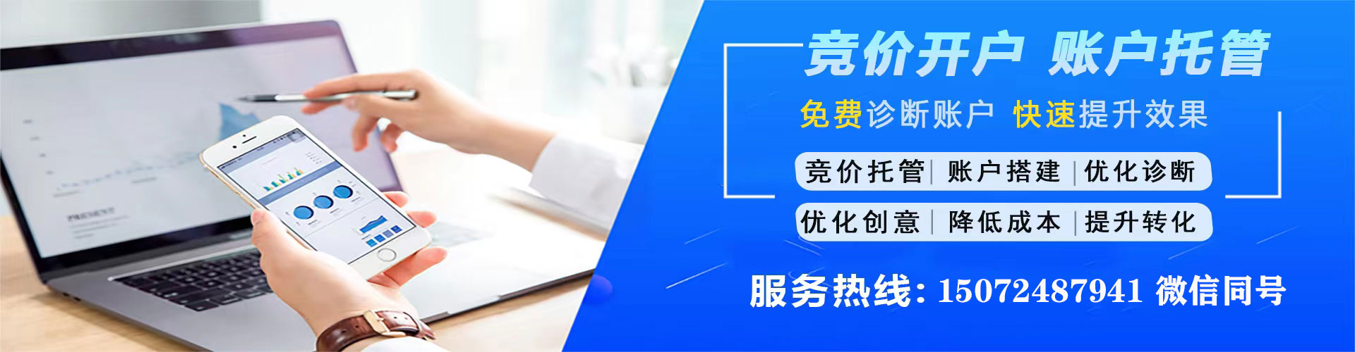 璧山信息流托管